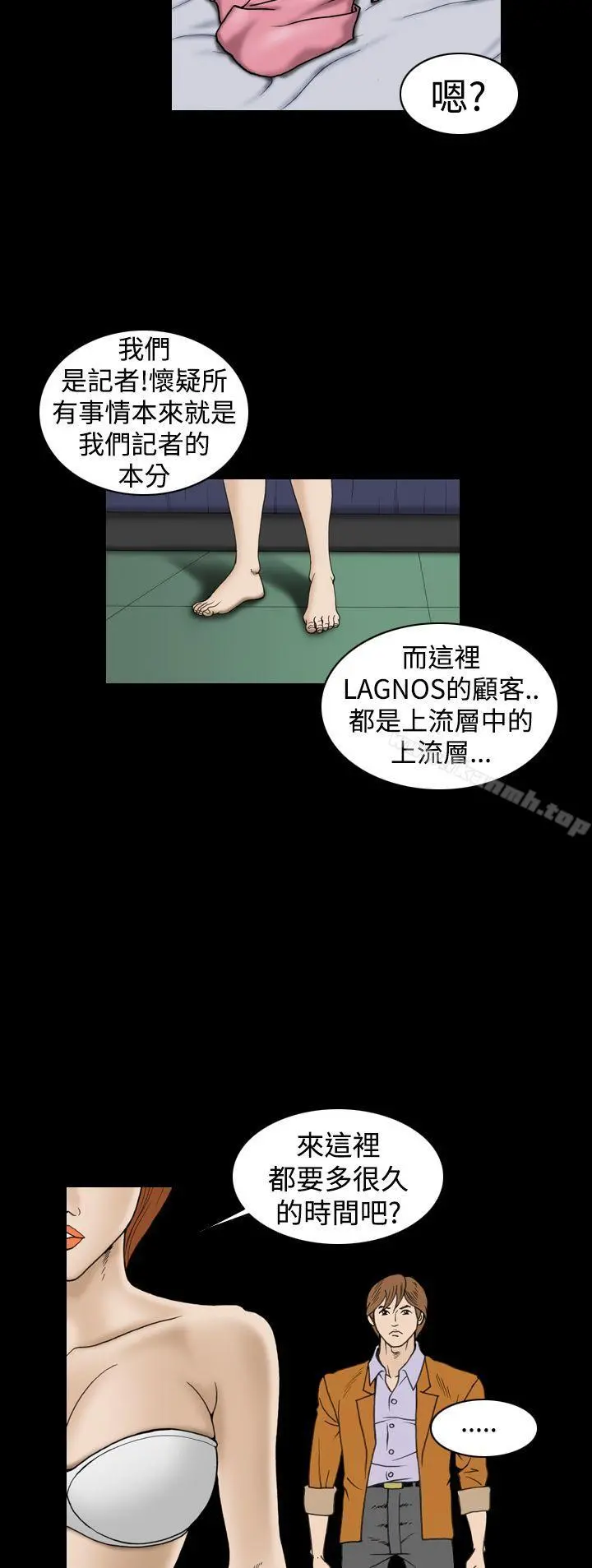上流社会(完结) - 第20话 - page 18