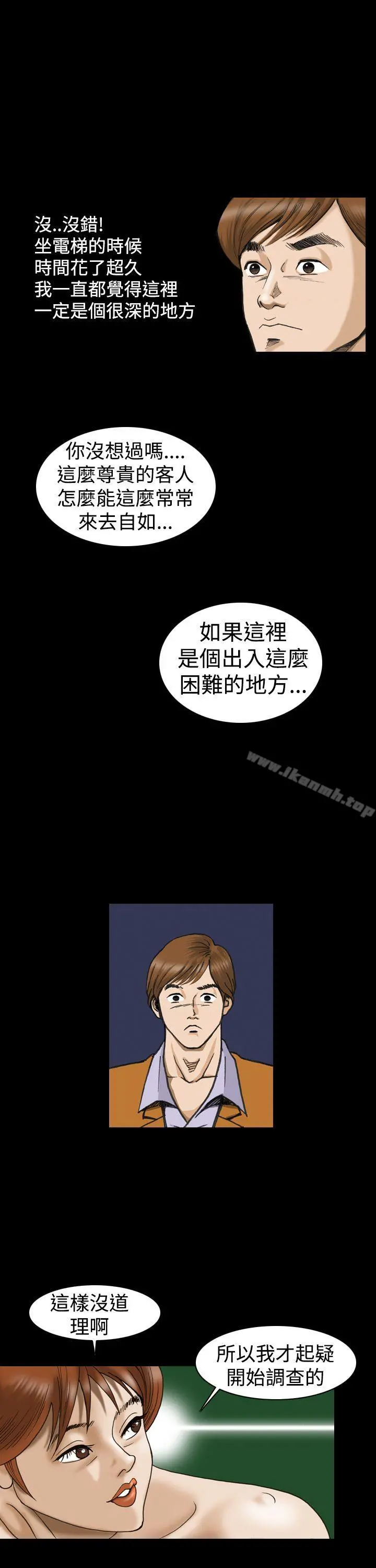 上流社会(完结) - 第20话 - page 19