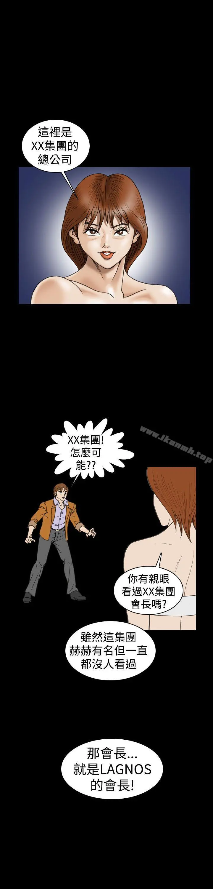 上流社会(完结) - 第20话 - page 21