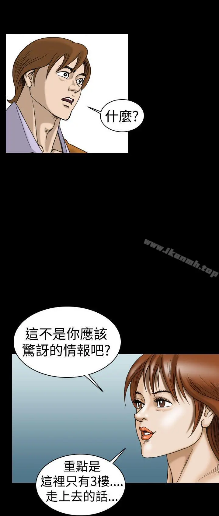 上流社会(完结) - 第20话 - page 22