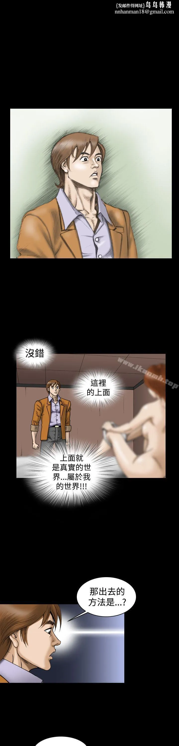 上流社会(完结) - 第21话 - page 1