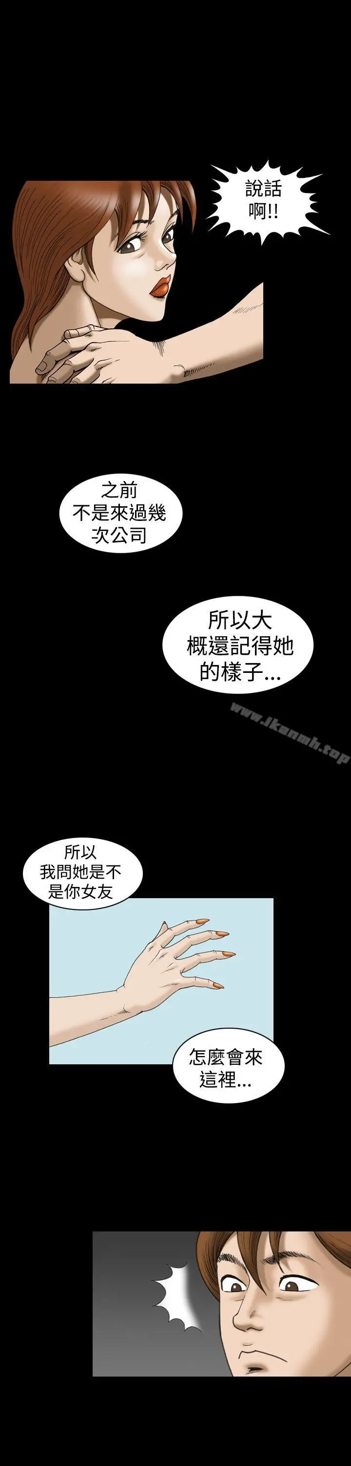 上流社会(完结) - 第21话 - page 5