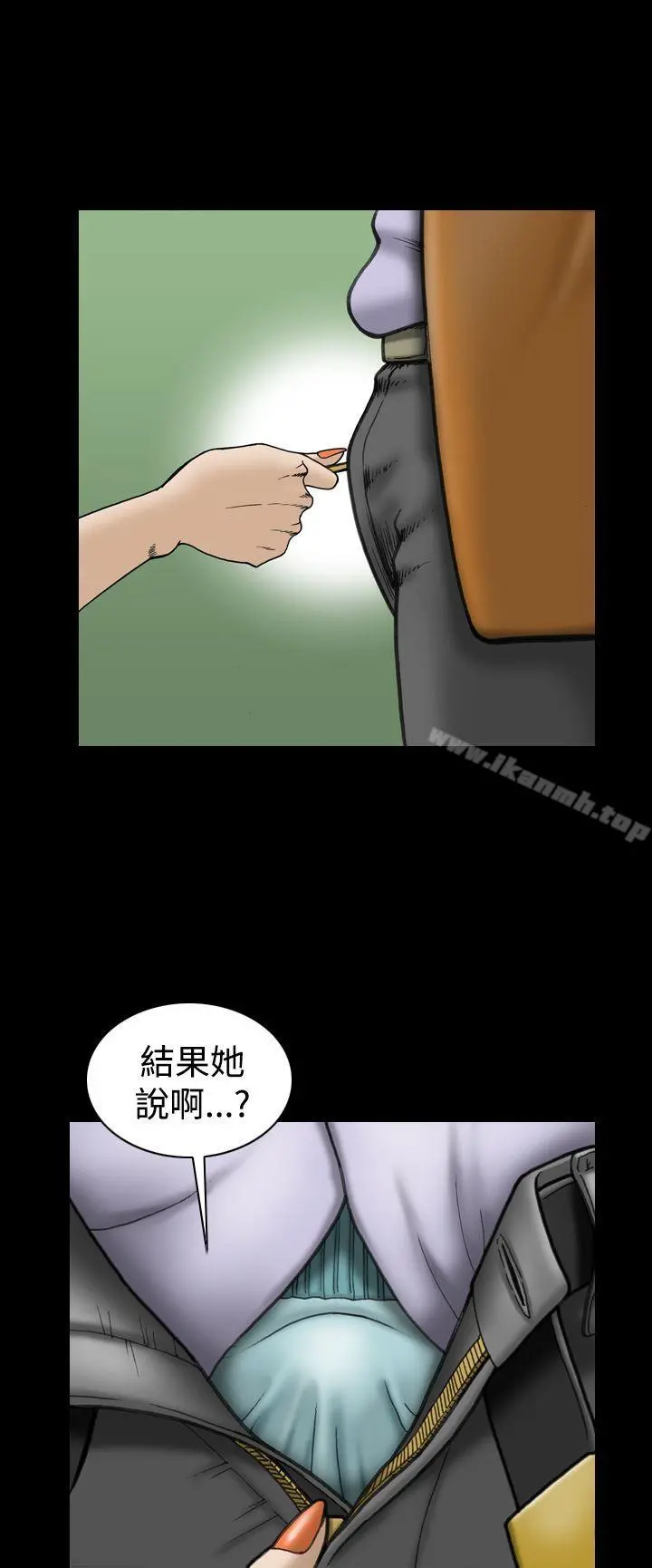 上流社会(完结) - 第21话 - page 6