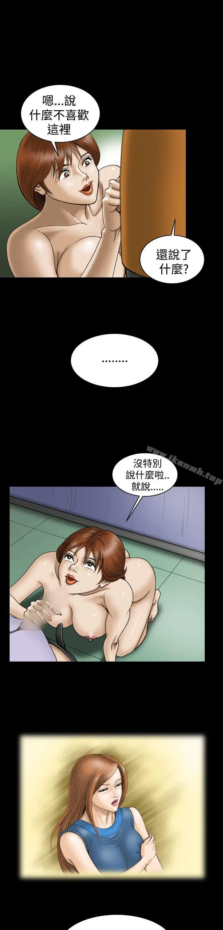 上流社会(完结) - 第21话 - page 7