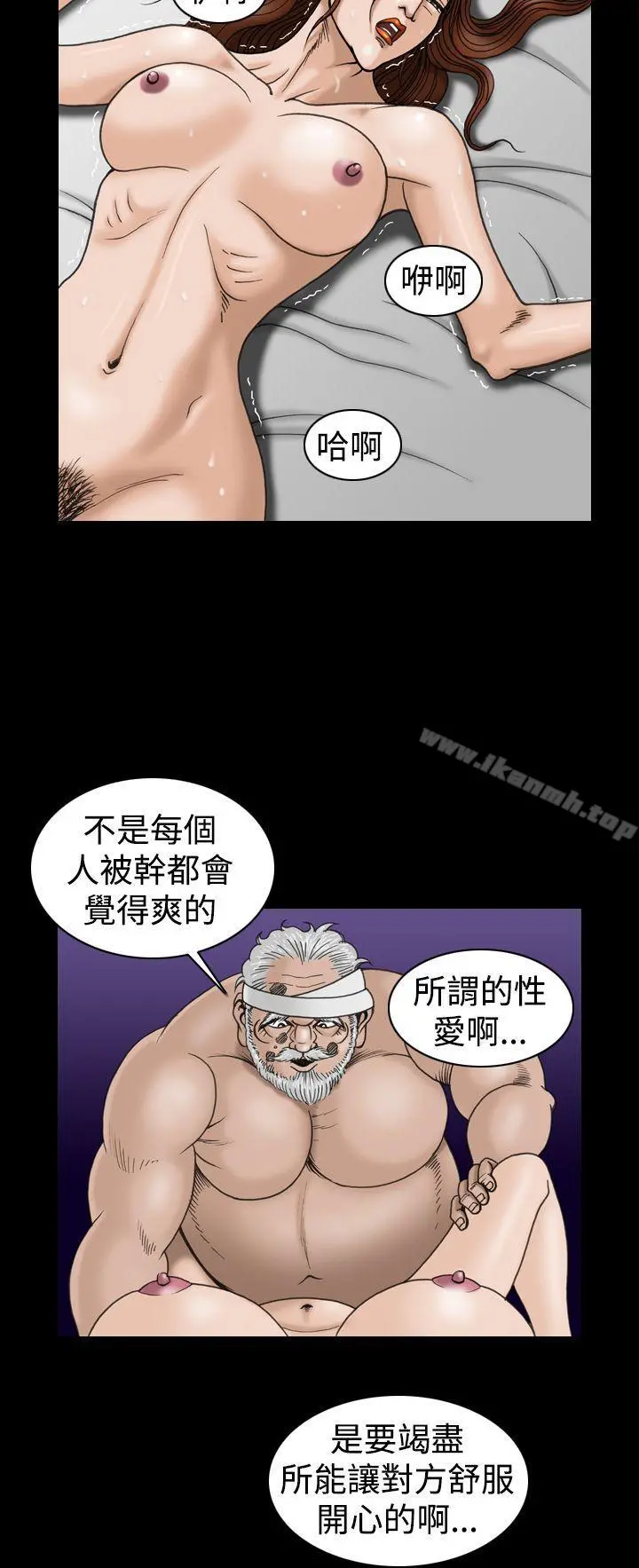 上流社会(完结) - 第21话 - page 10