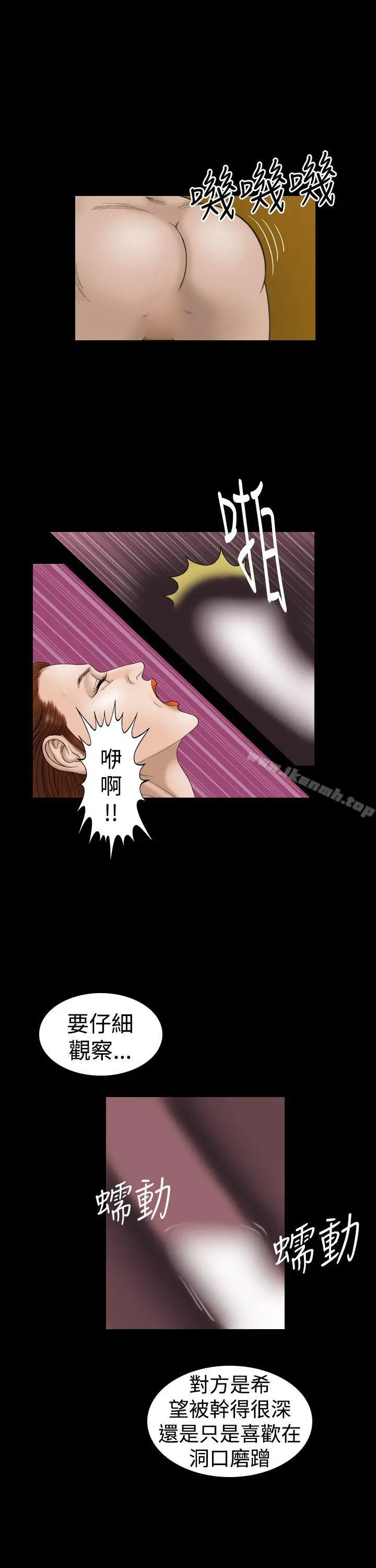 上流社会(完结) - 第21话 - page 11