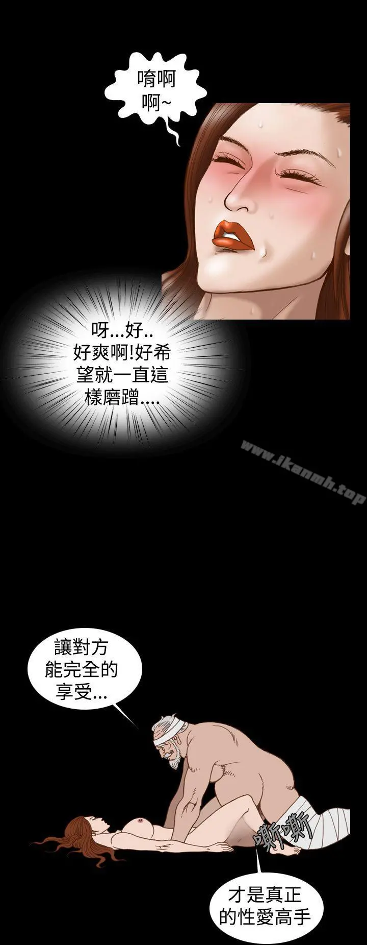 上流社会(完结) - 第21话 - page 12