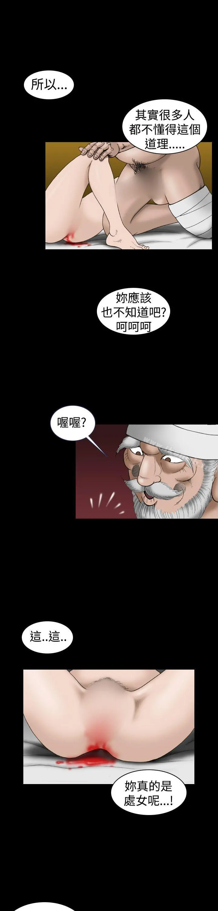 上流社会(完结) - 第21话 - page 13