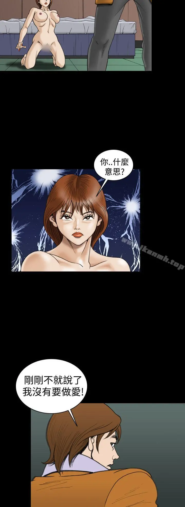 上流社会(完结) - 第21话 - page 16