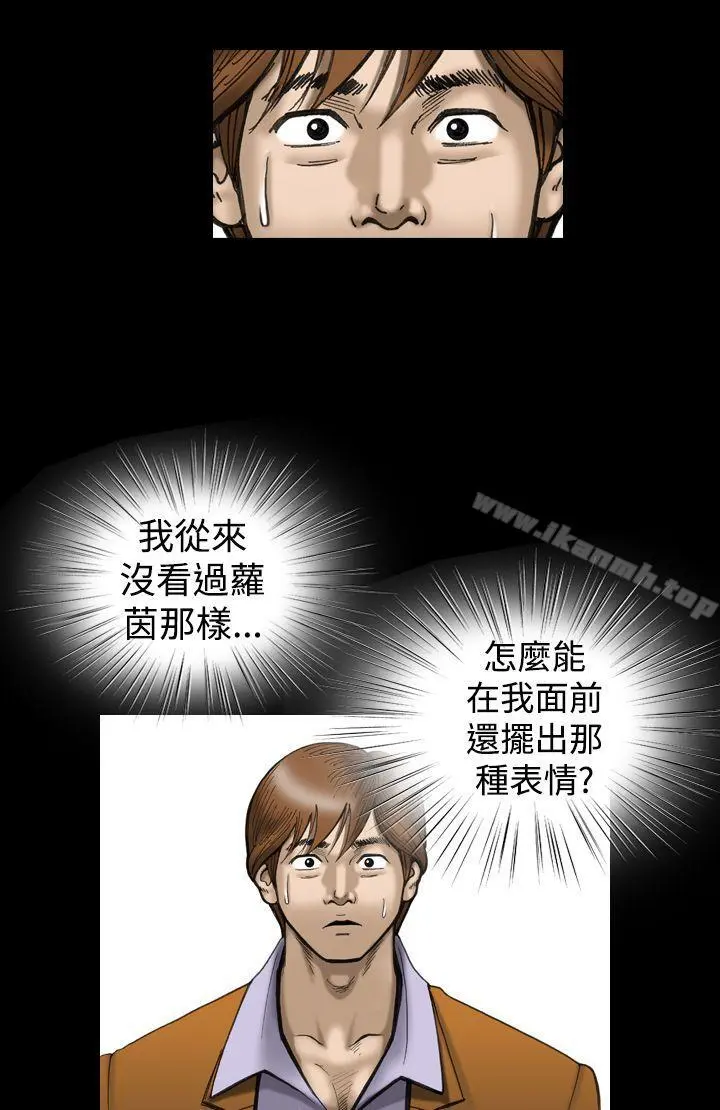 上流社会(完结) - 第17话 - page 2