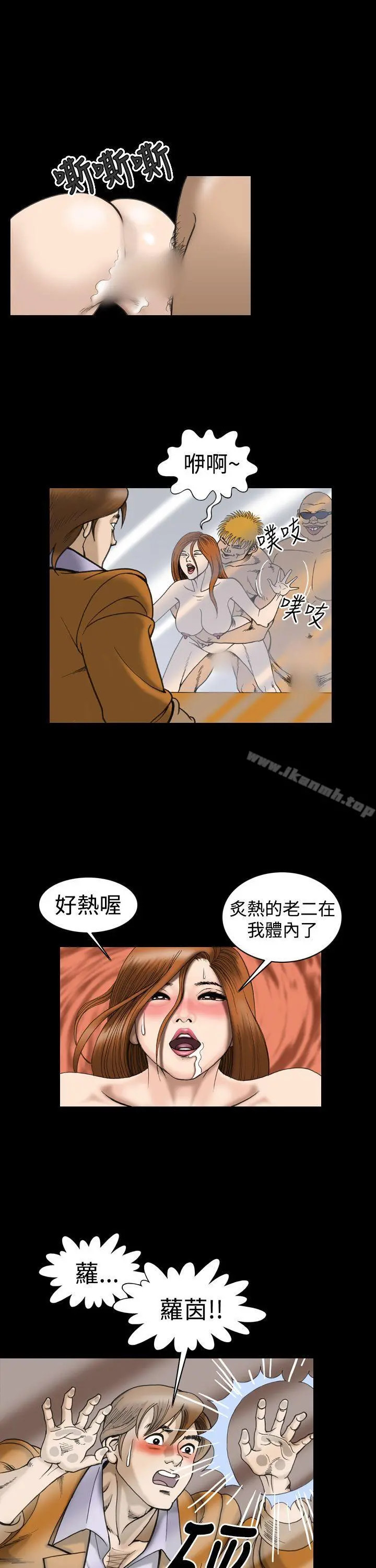 上流社会(完结) - 第17话 - page 5