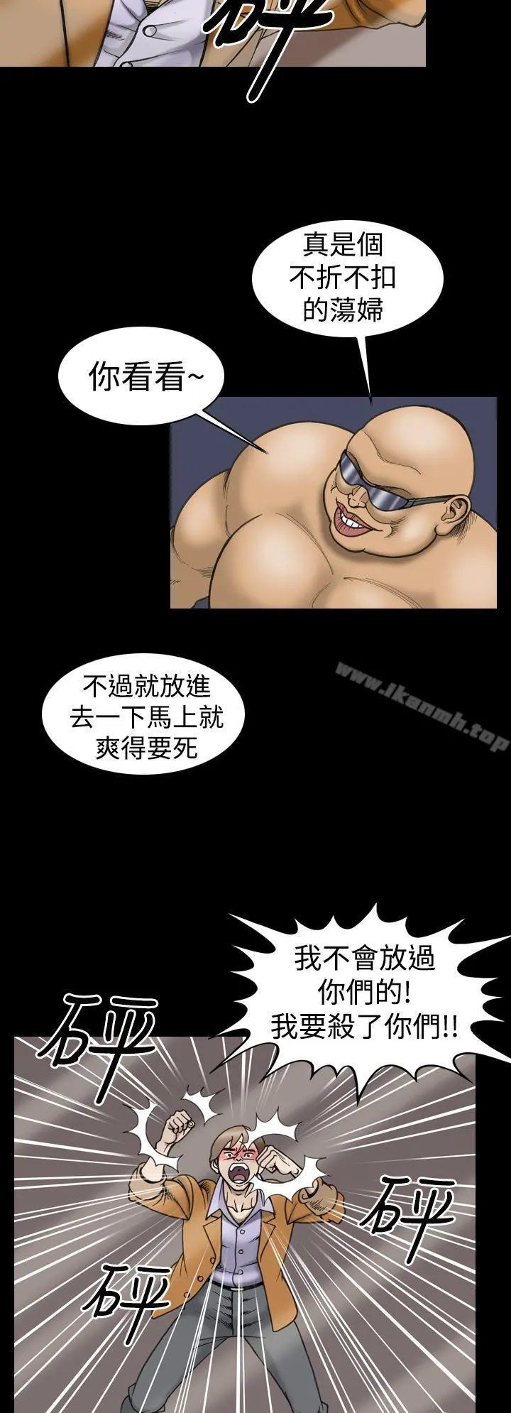 上流社会(完结) - 第17话 - page 6