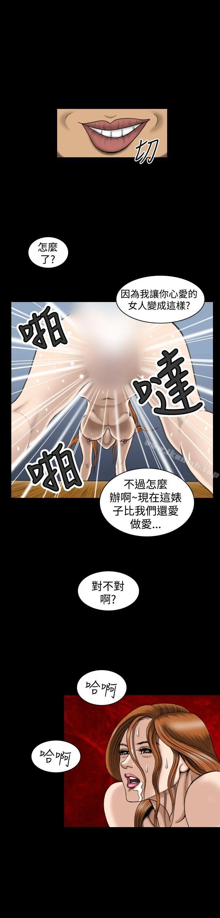 上流社会(完结) - 第17话 - page 7