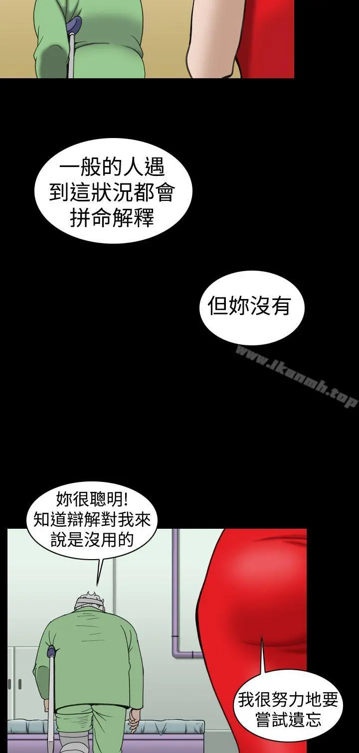 上流社会(完结) - 第17话 - page 14