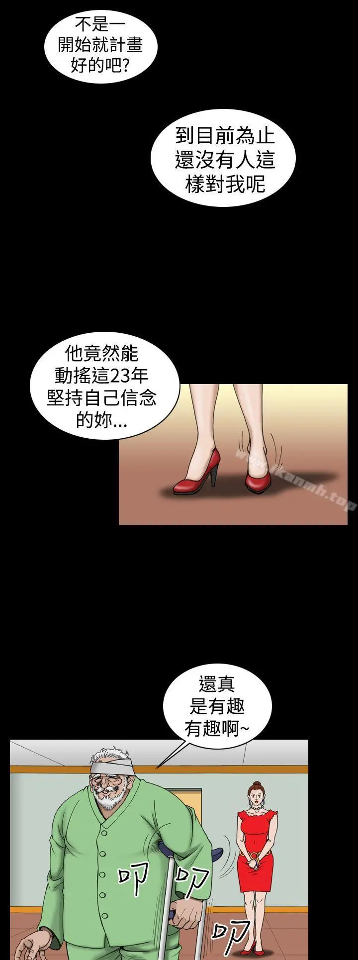 上流社会(完结) - 第17话 - page 16
