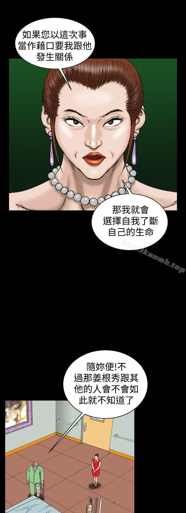 上流社会(完结) - 第17话 - page 18