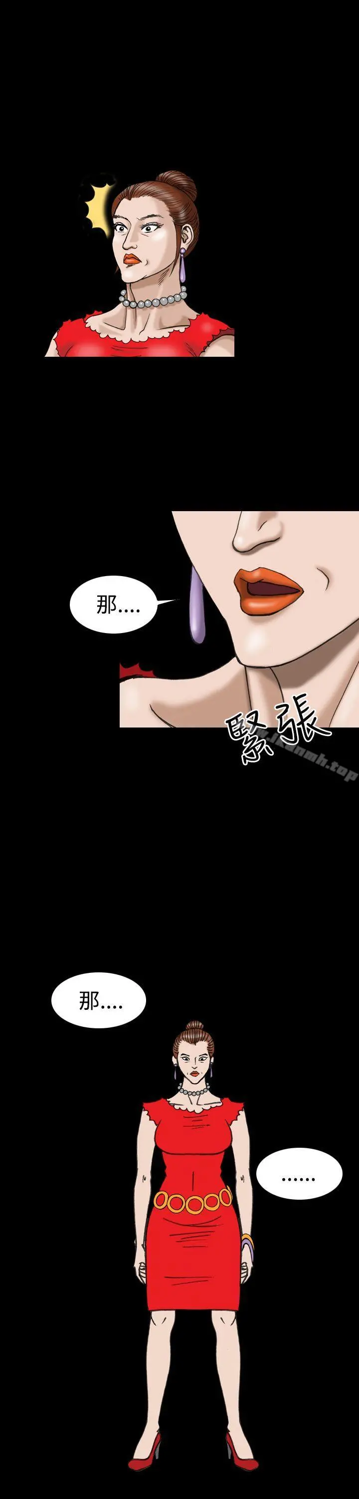 上流社会(完结) - 第17话 - page 19