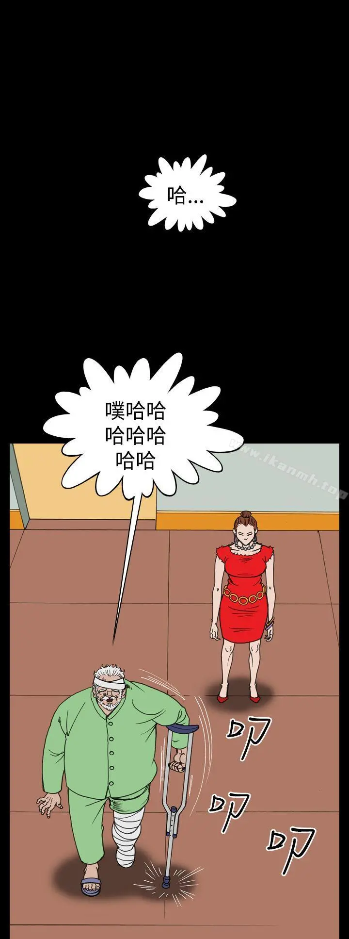 上流社会(完结) - 第17话 - page 20