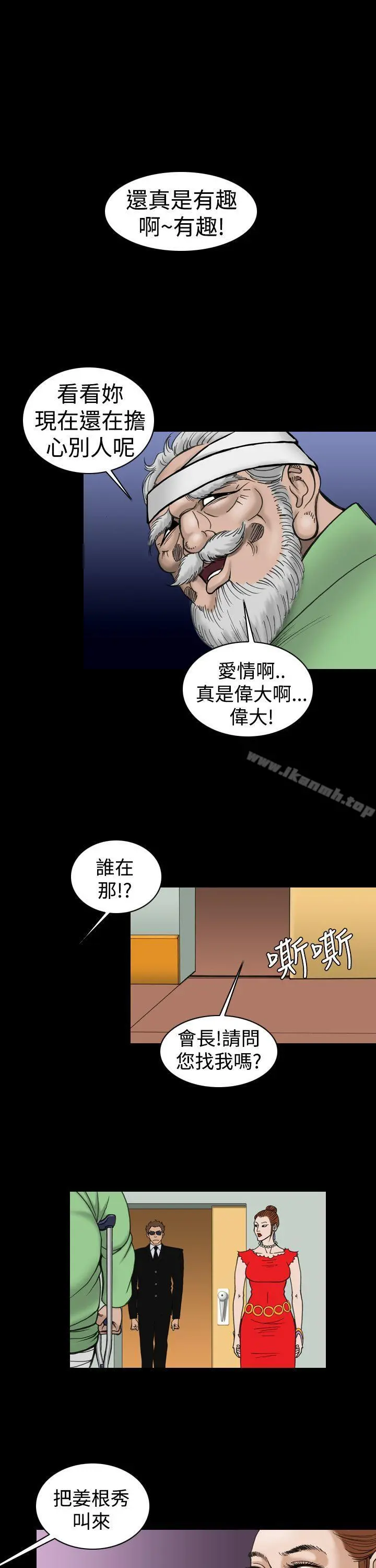 上流社会(完结) - 第17话 - page 21