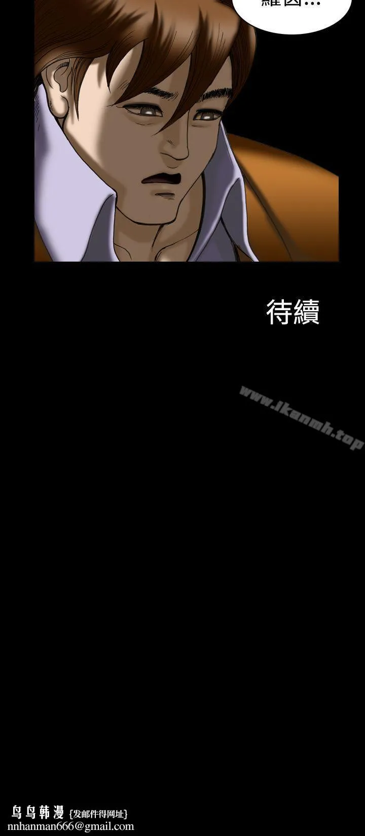 上流社会(完结) - 第17话 - page 24