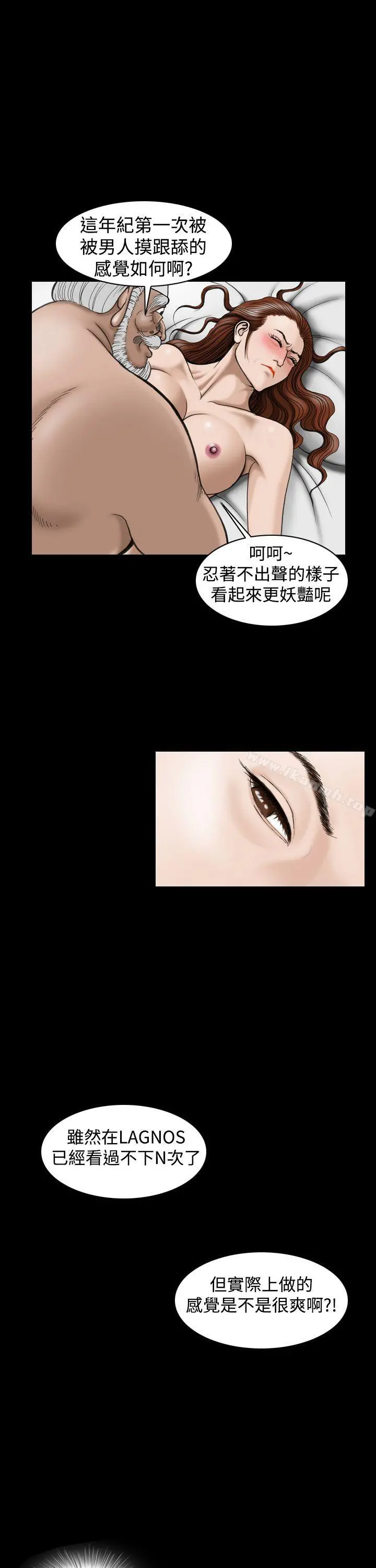 上流社会(完结) - 第19话 - page 3