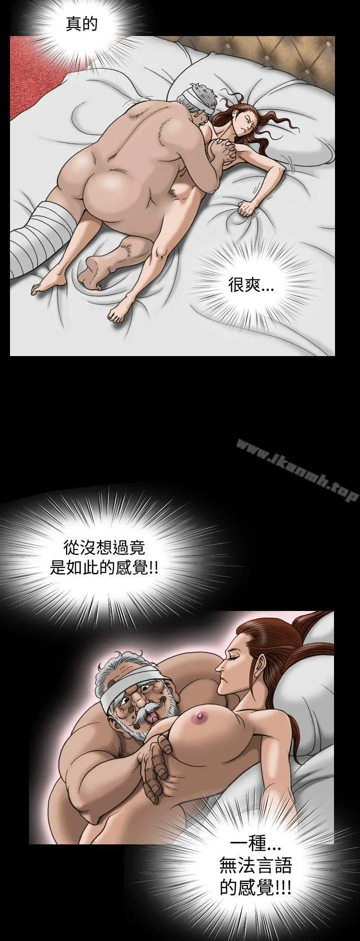 上流社会(完结) - 第19话 - page 4