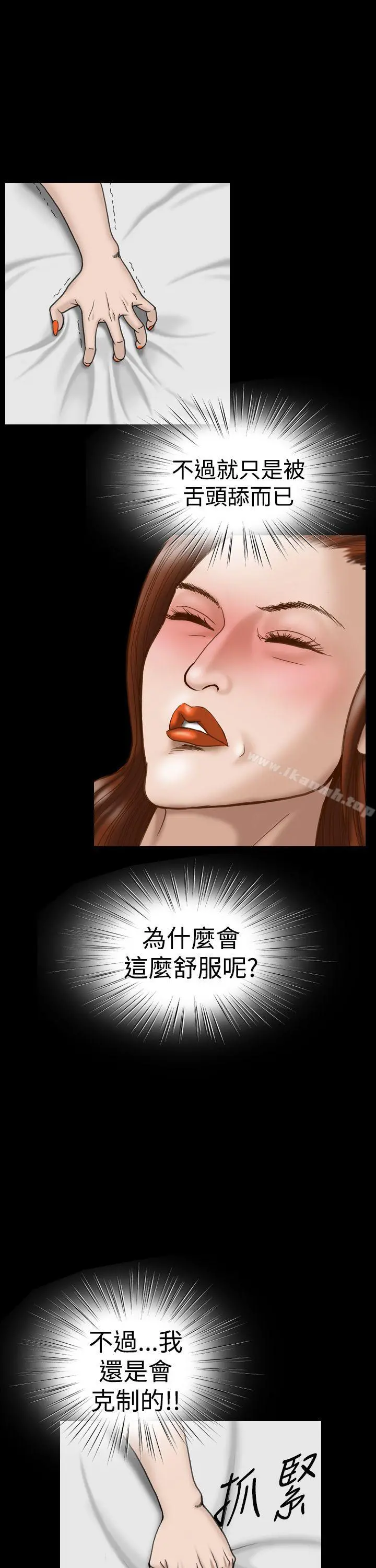 上流社会(完结) - 第19话 - page 5