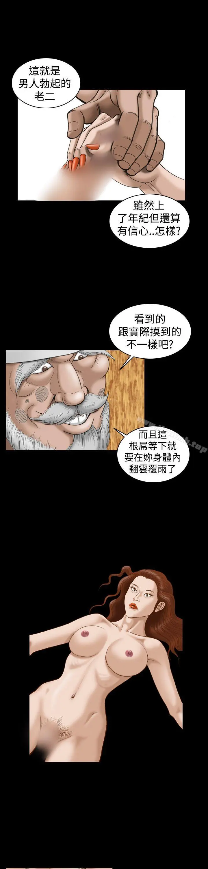 上流社会(完结) - 第19话 - page 7