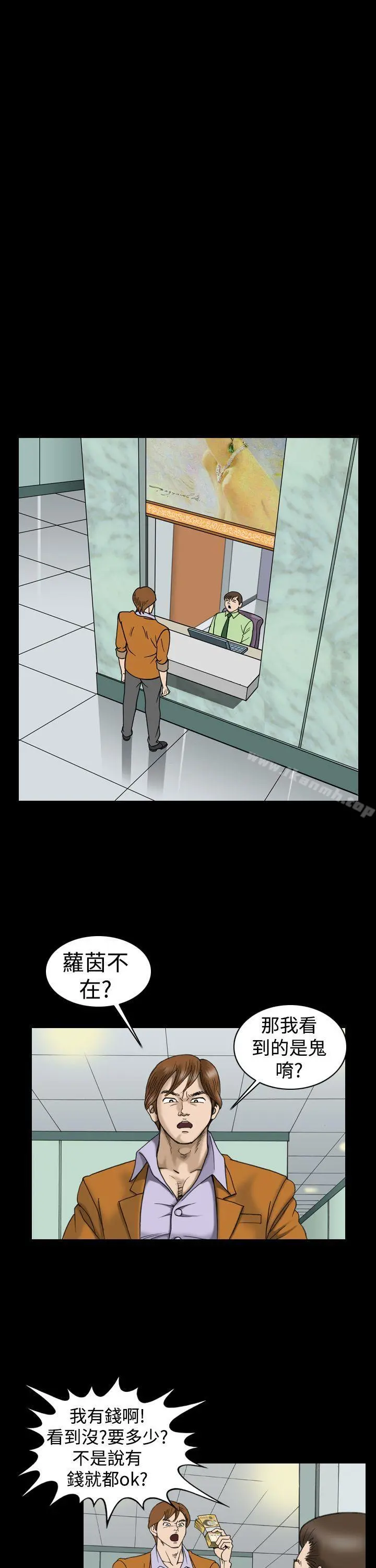 上流社会(完结) - 第19话 - page 9