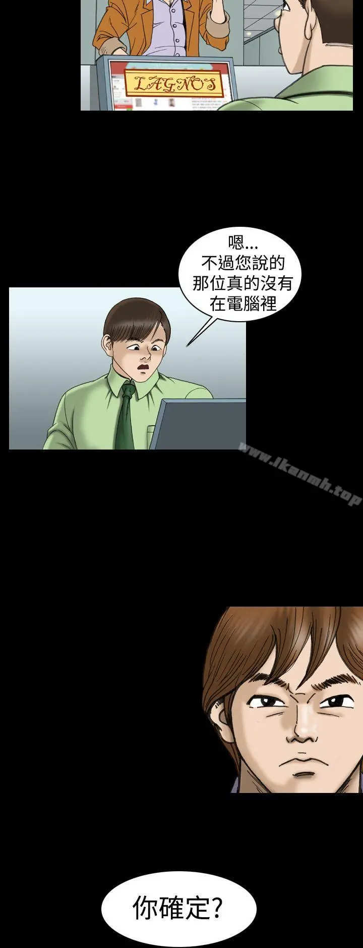 上流社会(完结) - 第19话 - page 10