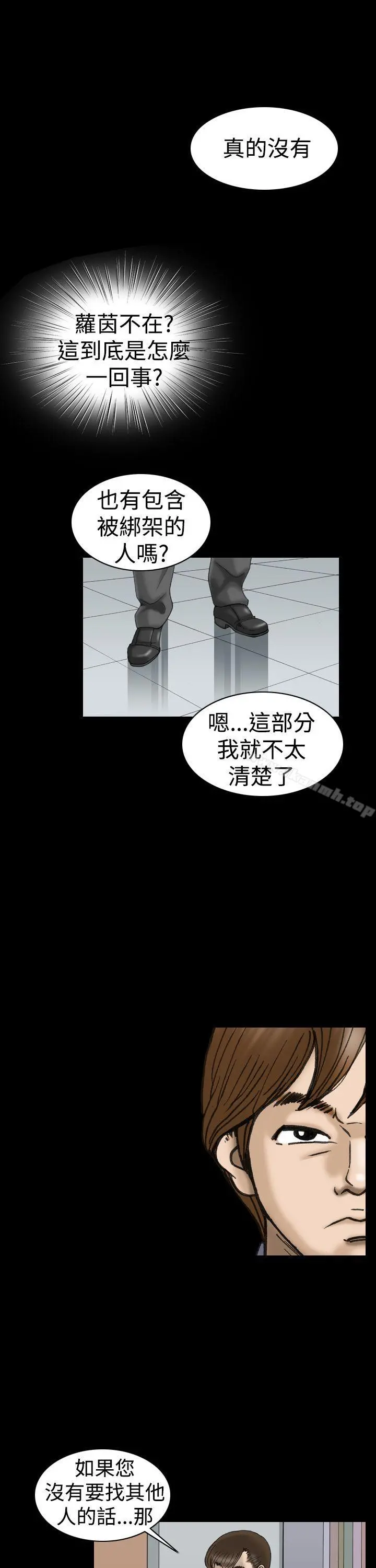 上流社会(完结) - 第19话 - page 11