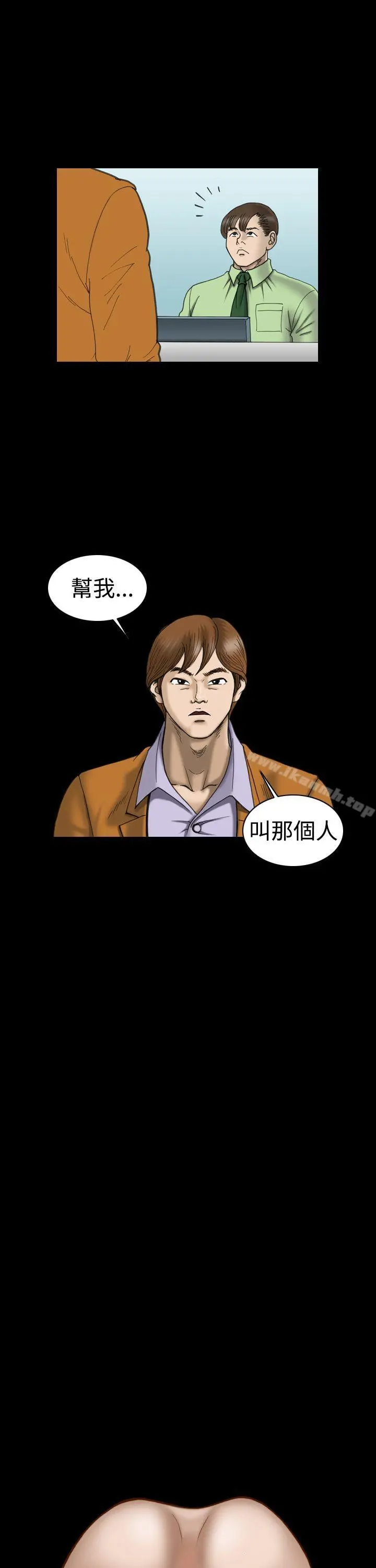 上流社会(完结) - 第19话 - page 13