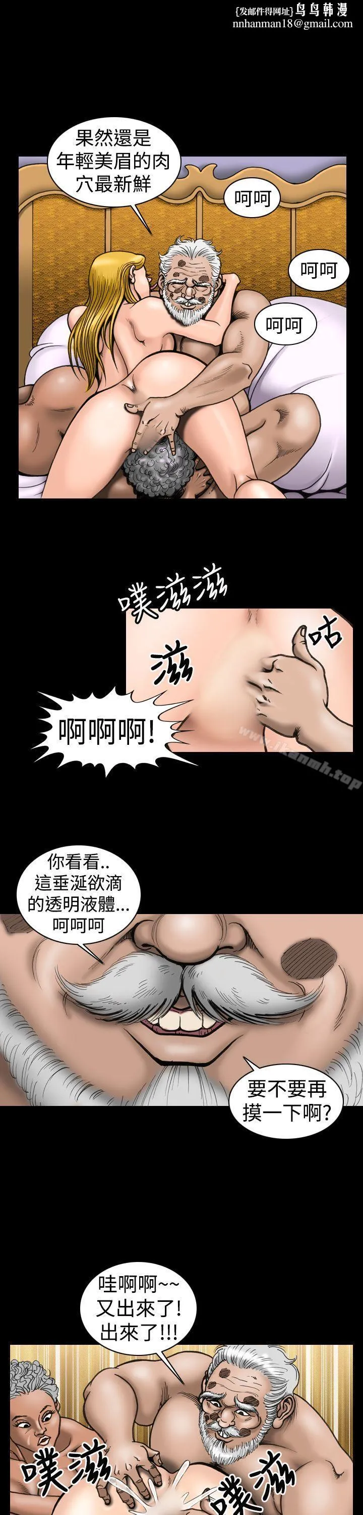 上流社会(完结) - 第8话 - page 1