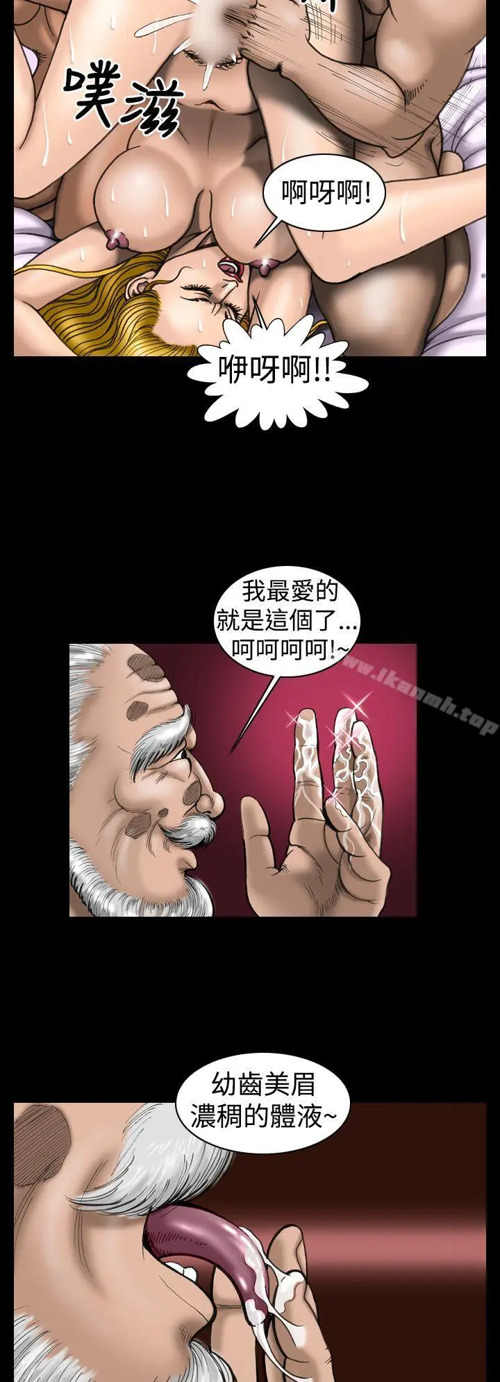 上流社会(完结) - 第8话 - page 2