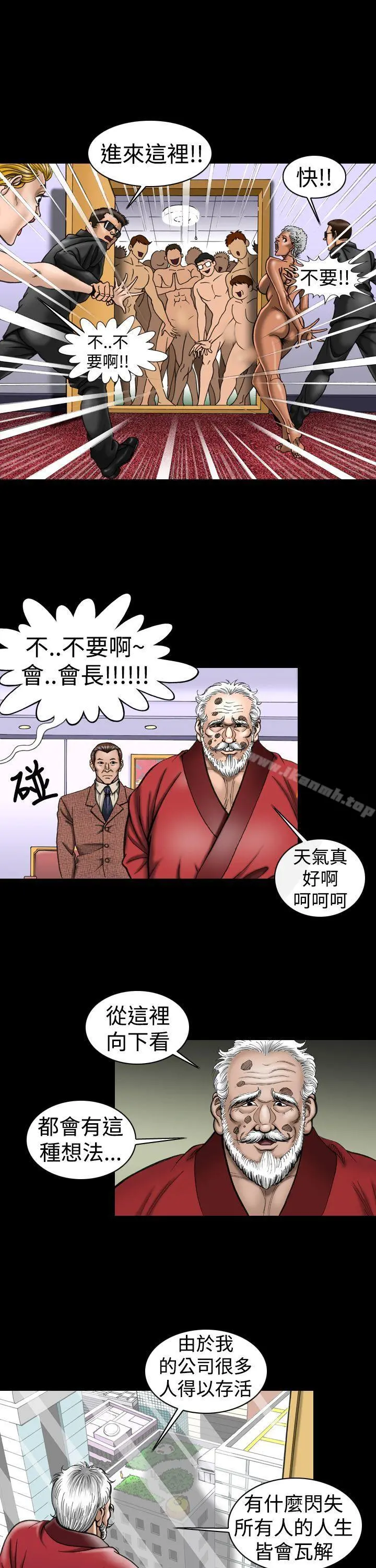 上流社会(完结) - 第8话 - page 5