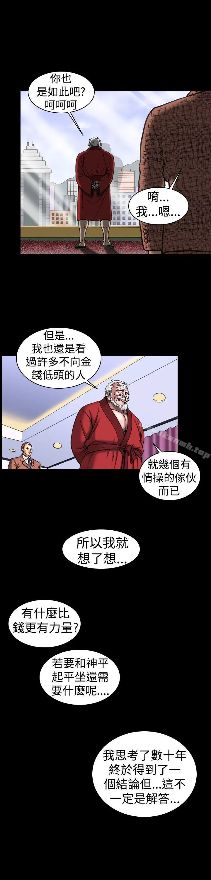 上流社会(完结) - 第8话 - page 7