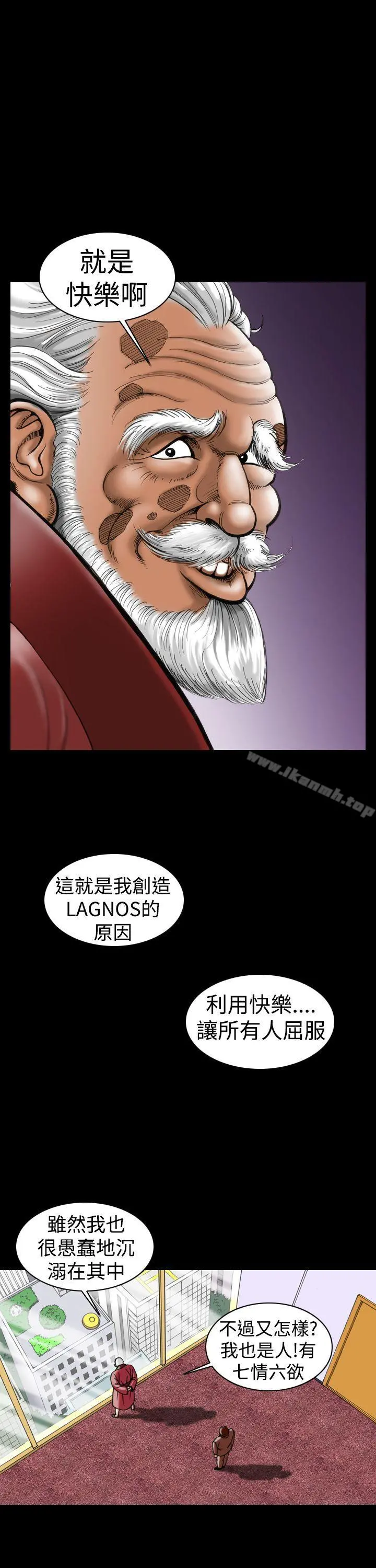 上流社会(完结) - 第8话 - page 9