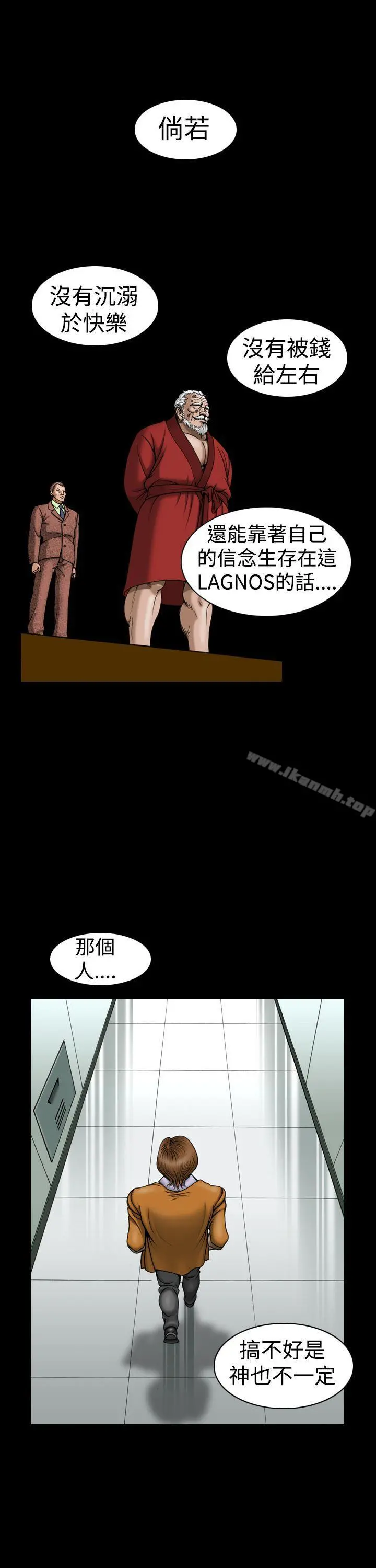 上流社会(完结) - 第8话 - page 11