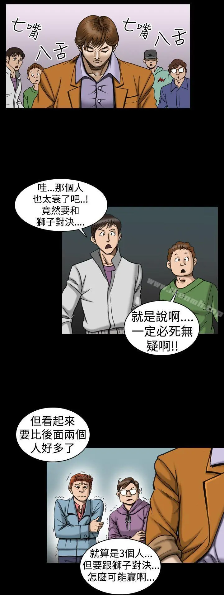 上流社会(完结) - 第8话 - page 12