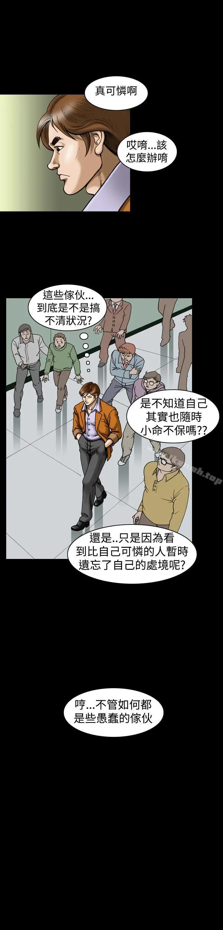 上流社会(完结) - 第8话 - page 13