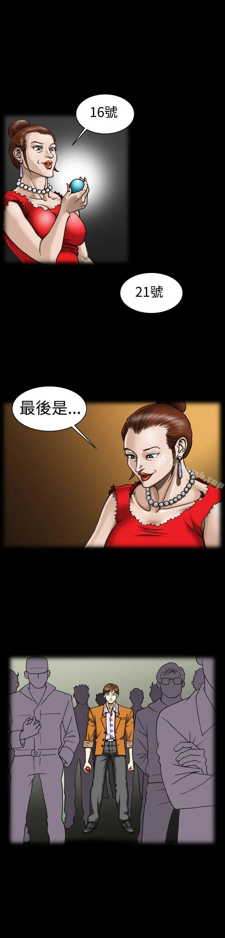 上流社会(完结) - 第8话 - page 15