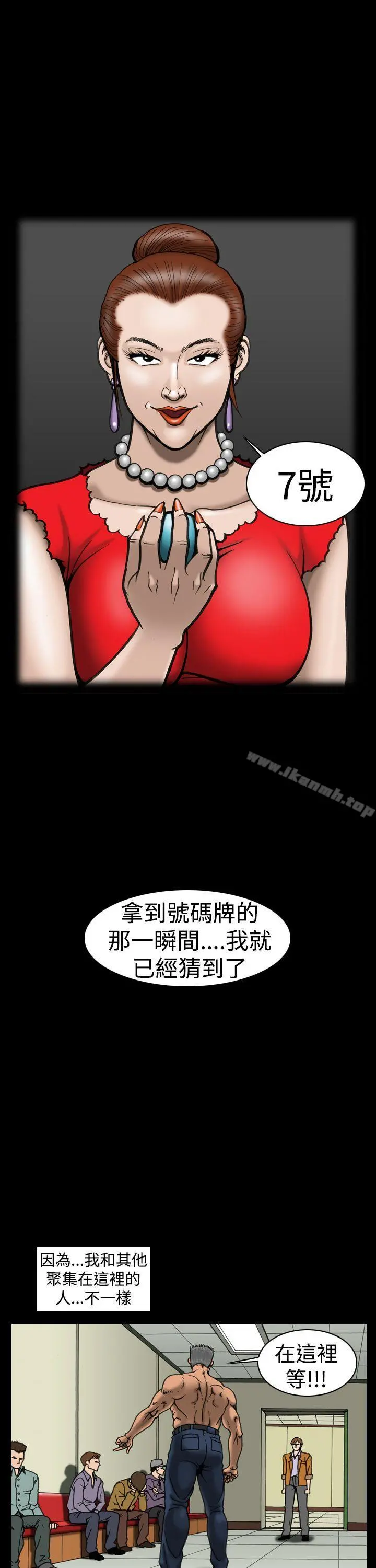 上流社会(完结) - 第8话 - page 17