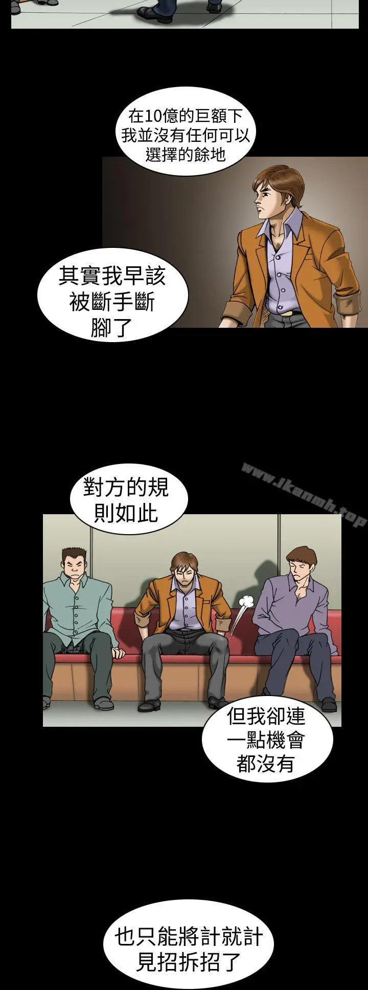 上流社会(完结) - 第8话 - page 18
