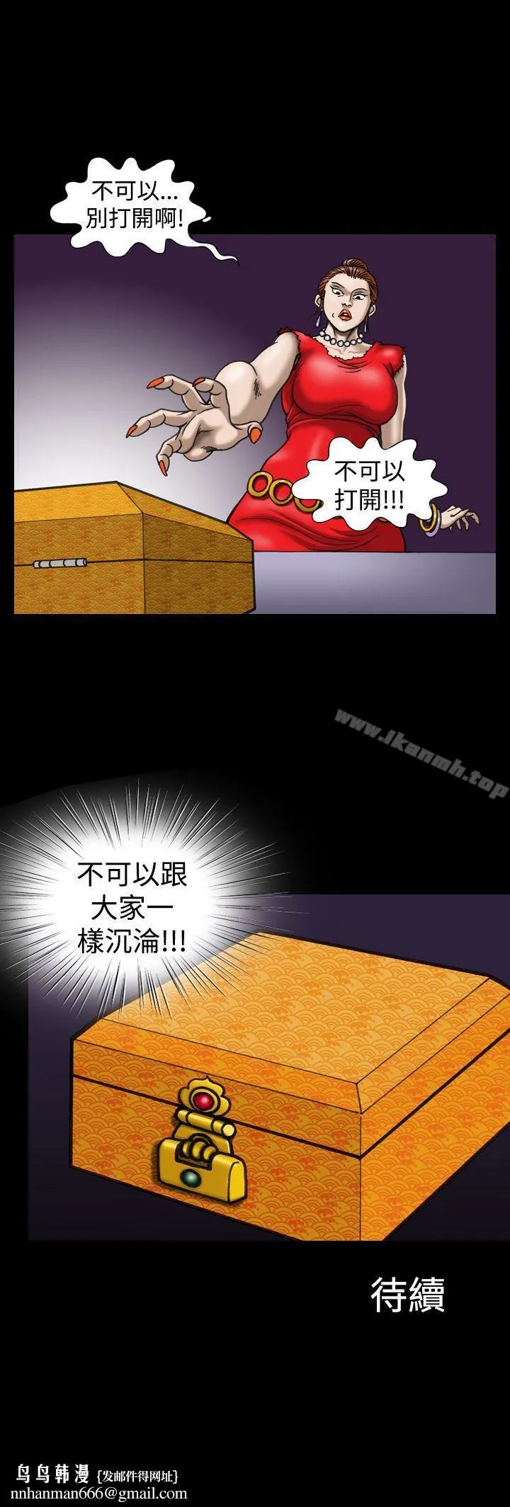 上流社会(完结) - 第8话 - page 22