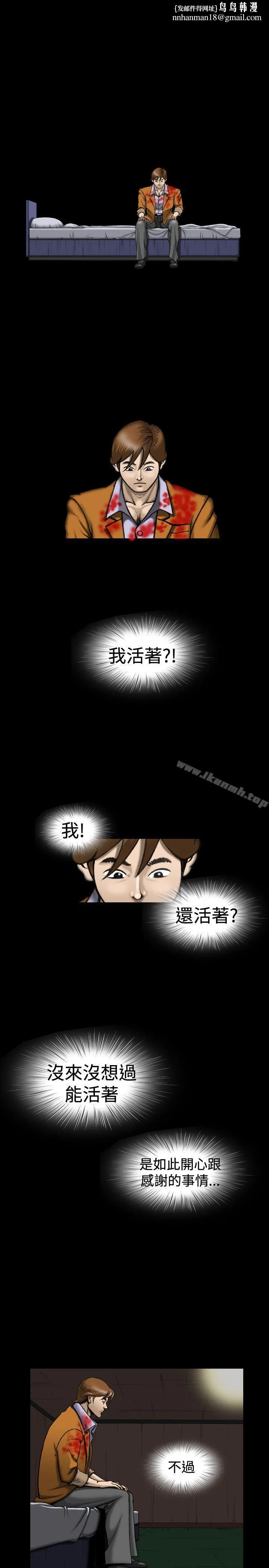 上流社会(完结) - 第15话 - page 1