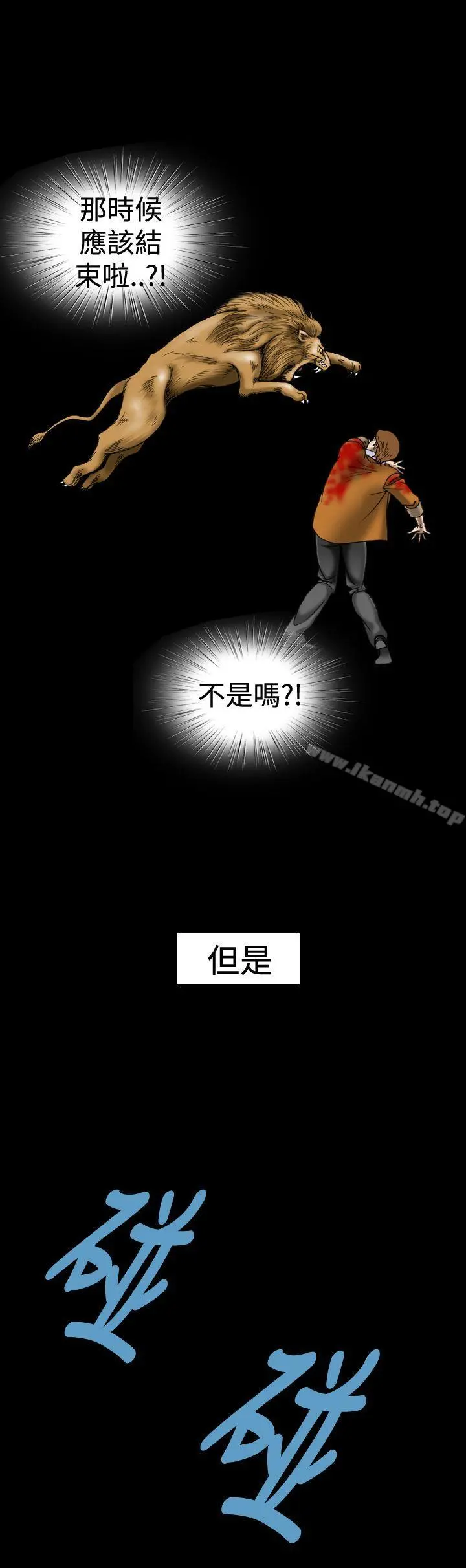 上流社会(完结) - 第15话 - page 6