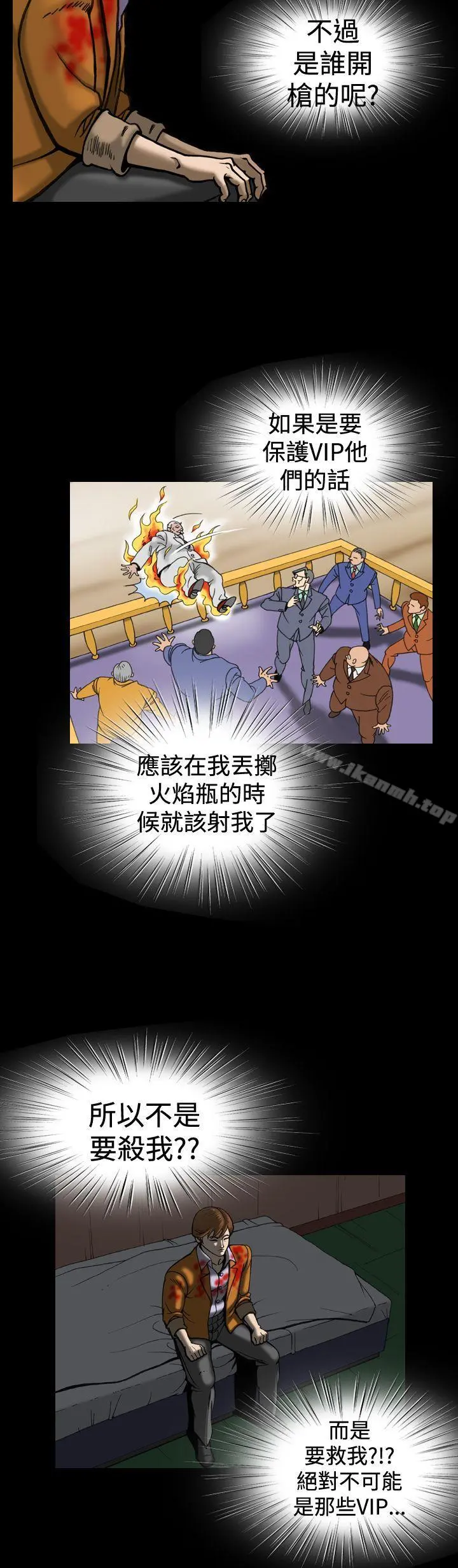 上流社会(完结) - 第15话 - page 8
