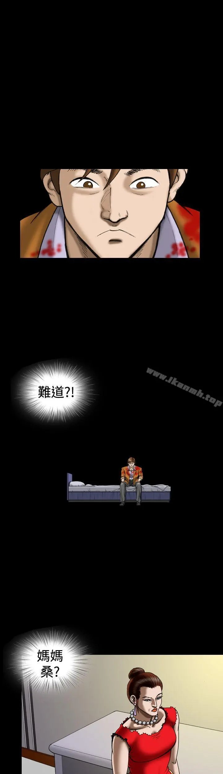 上流社会(完结) - 第15话 - page 9