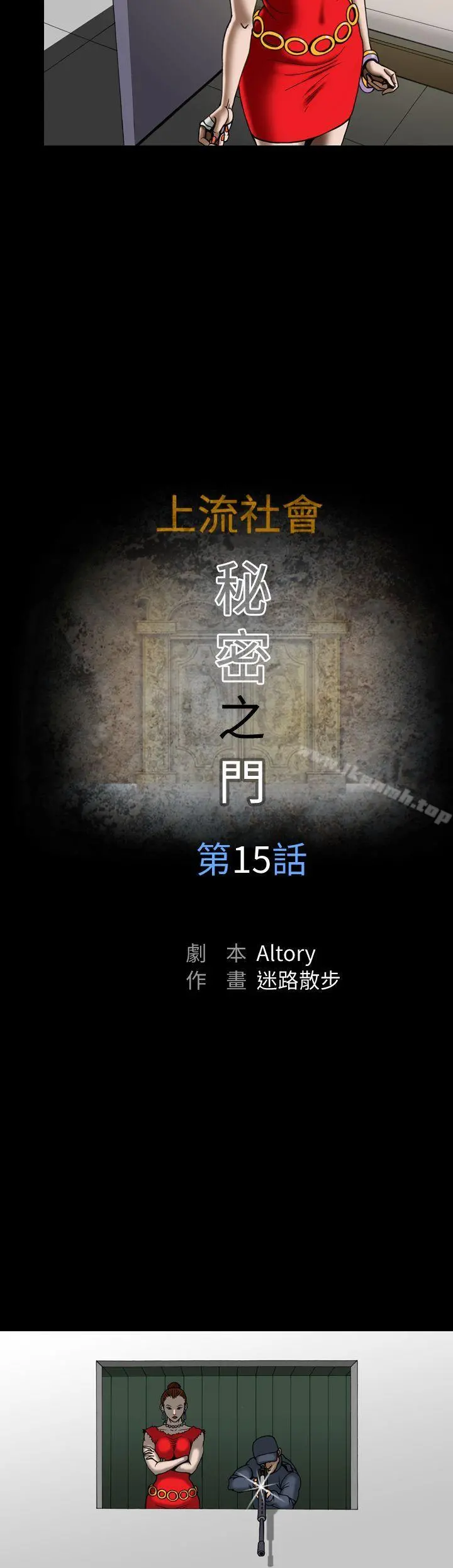 上流社会(完结) - 第15话 - page 10