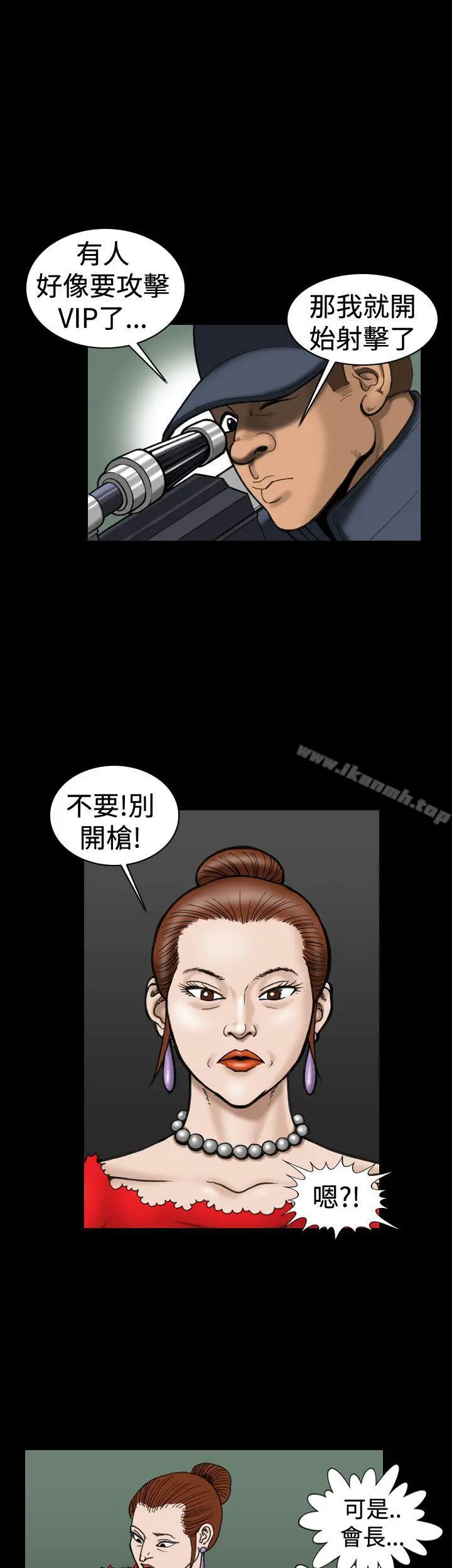 上流社会(完结) - 第15话 - page 11